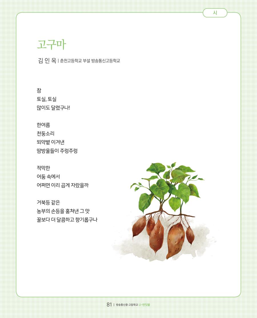 우리들의 이야기