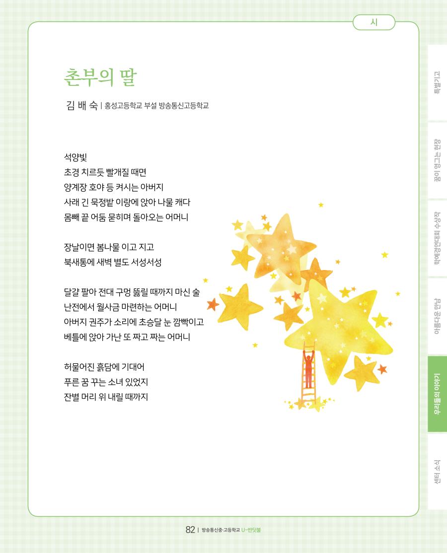 우리들의 이야기