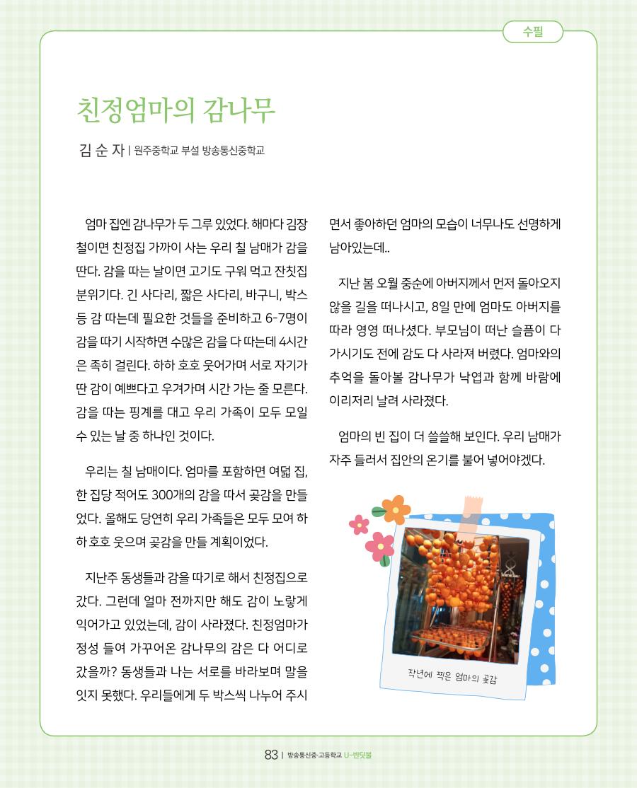 우리들의 이야기