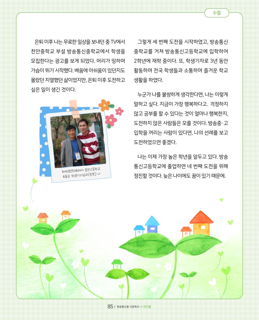 우리들의 이야기