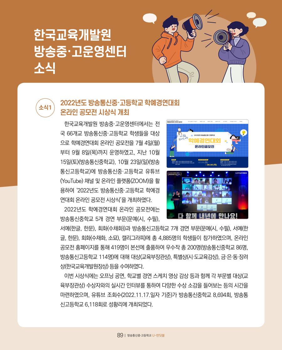 한국교육개발원 디지털교육연구센터 소식