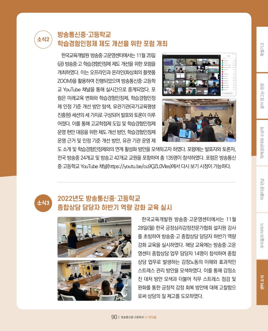 한국교육개발원 디지털교육연구센터 소식