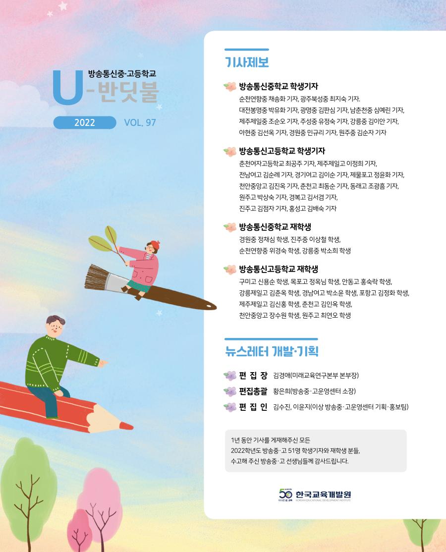 한국교육개발원 디지털교육연구센터 소식