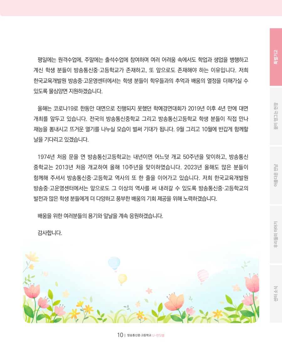 특별기고