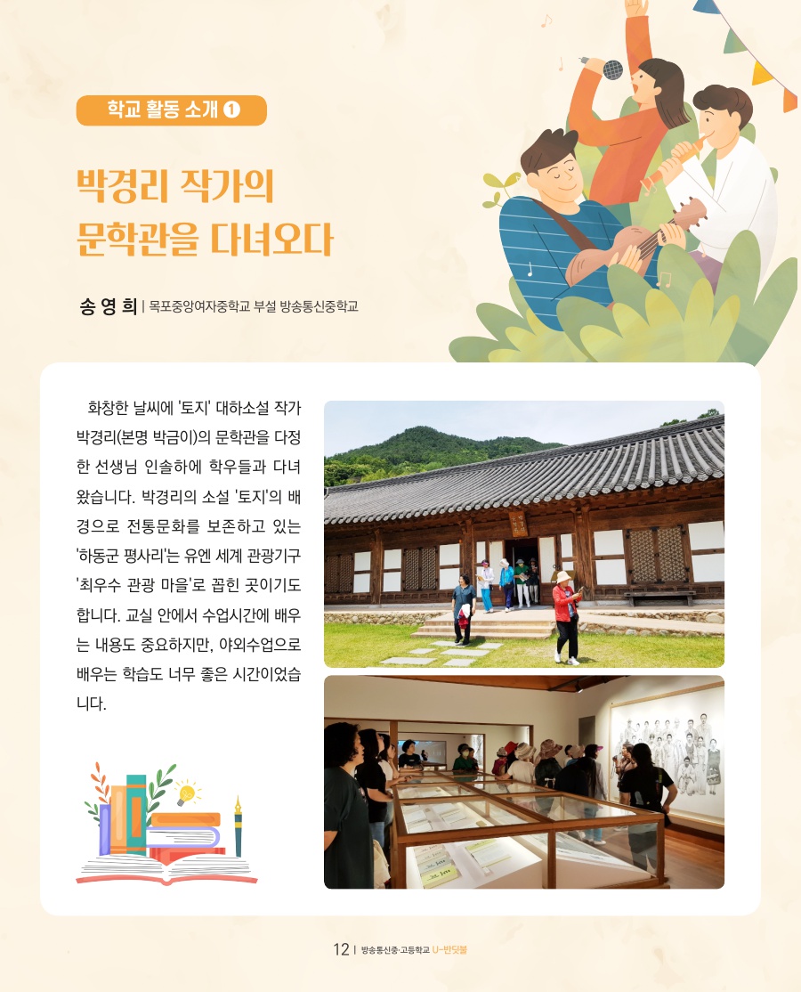 꿈이 영그는 현장