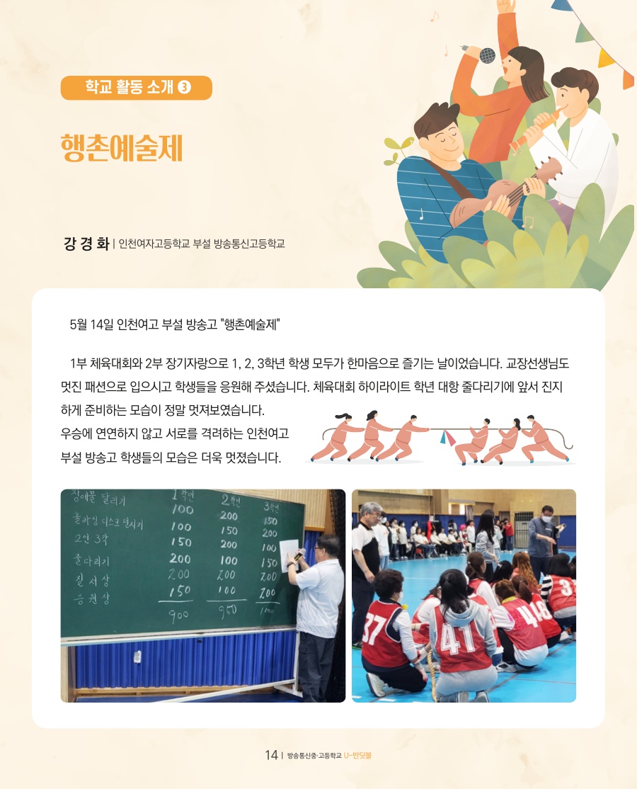 꿈이 영그는 현장