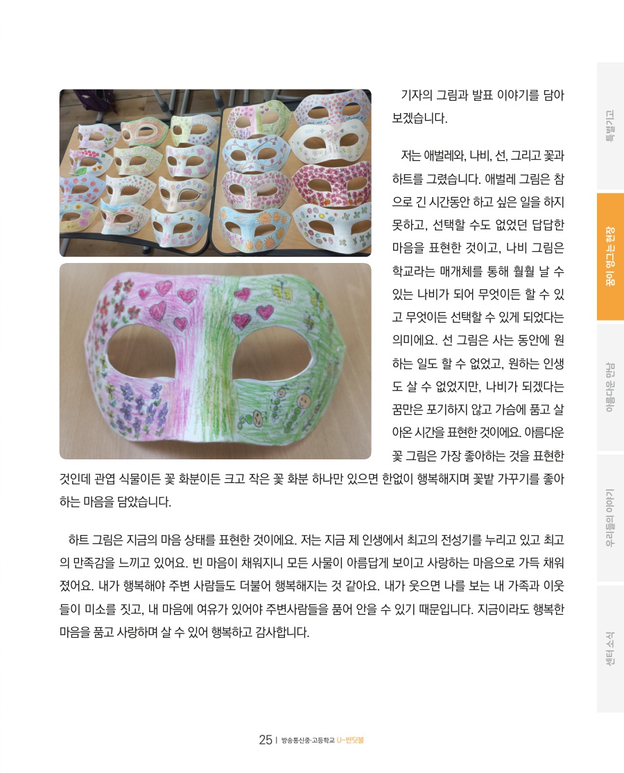 꿈이 영그는 현장