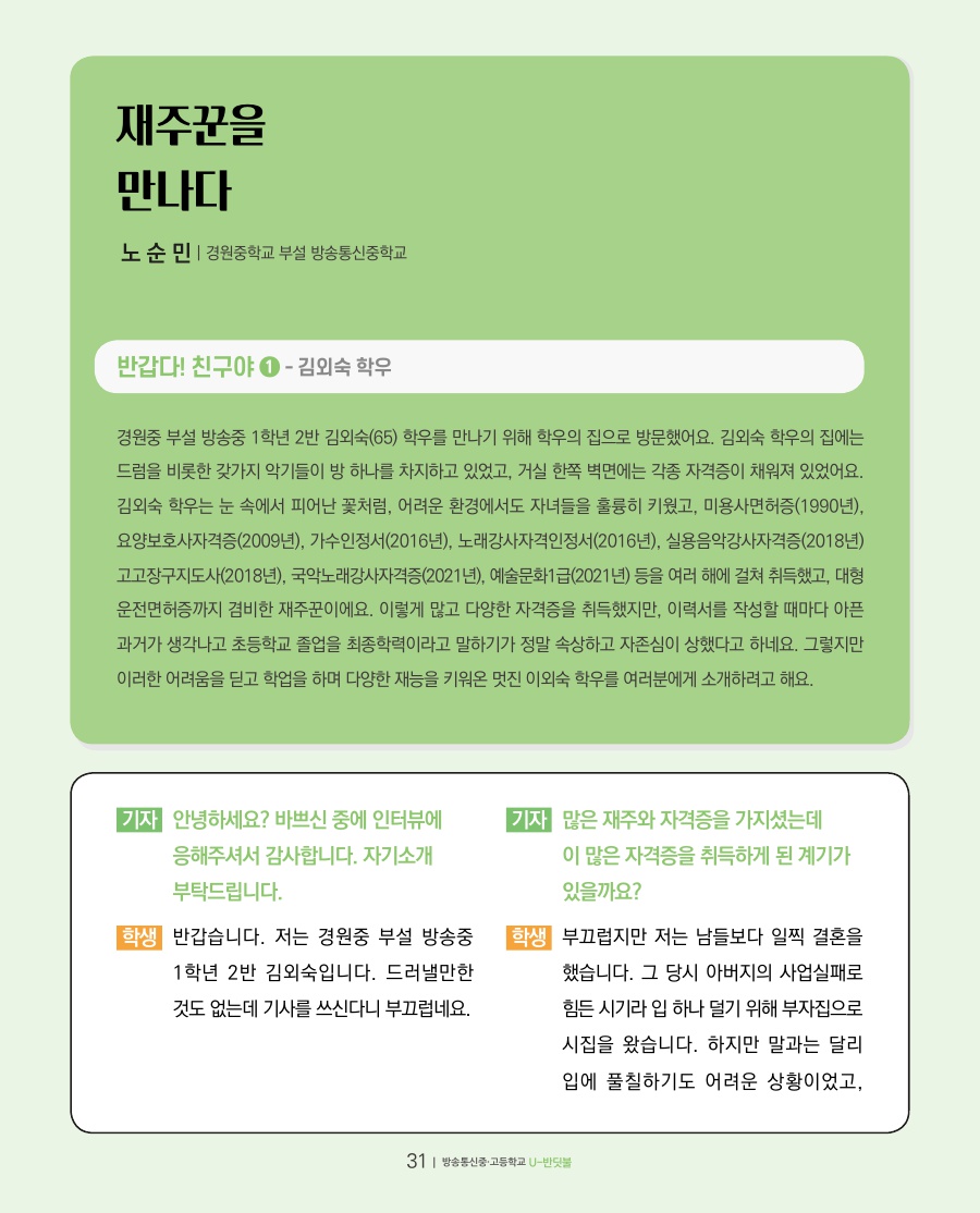 아름다운 만남