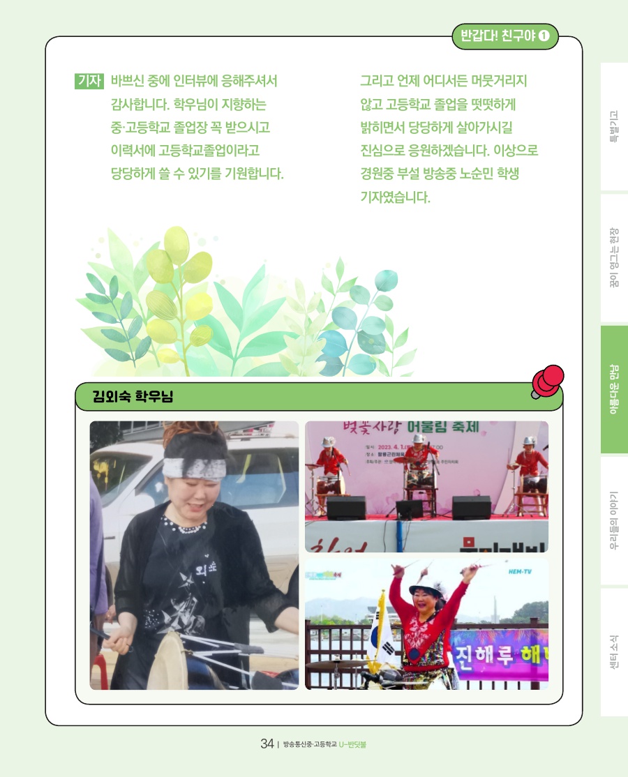 아름다운 만남