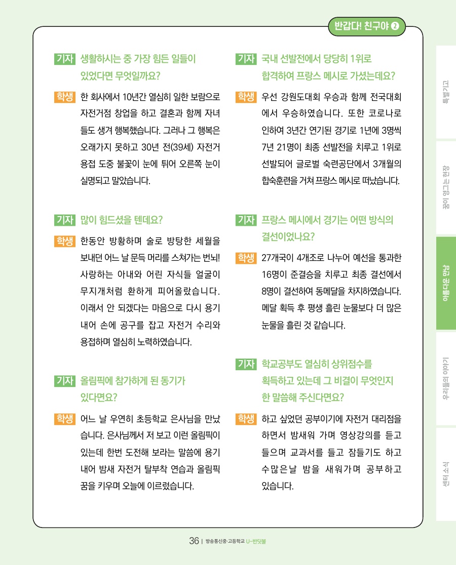아름다운 만남