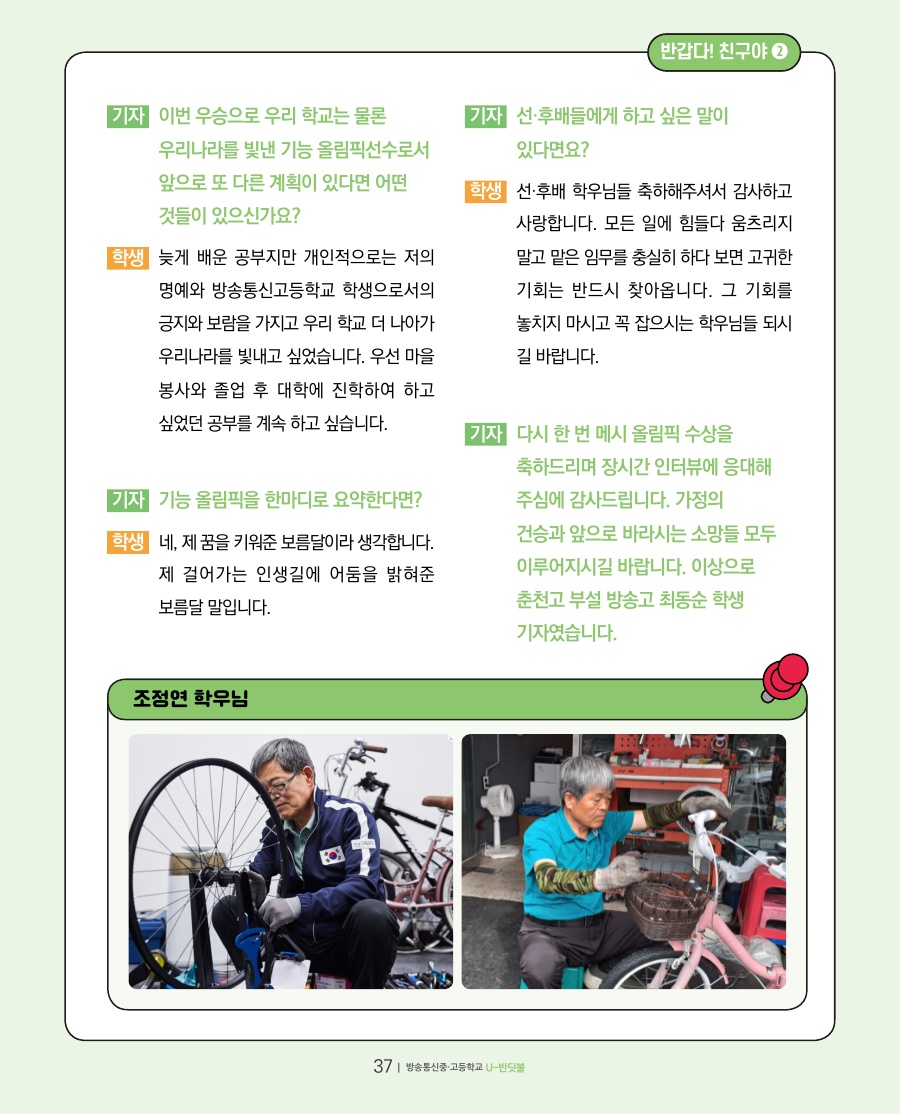 아름다운 만남