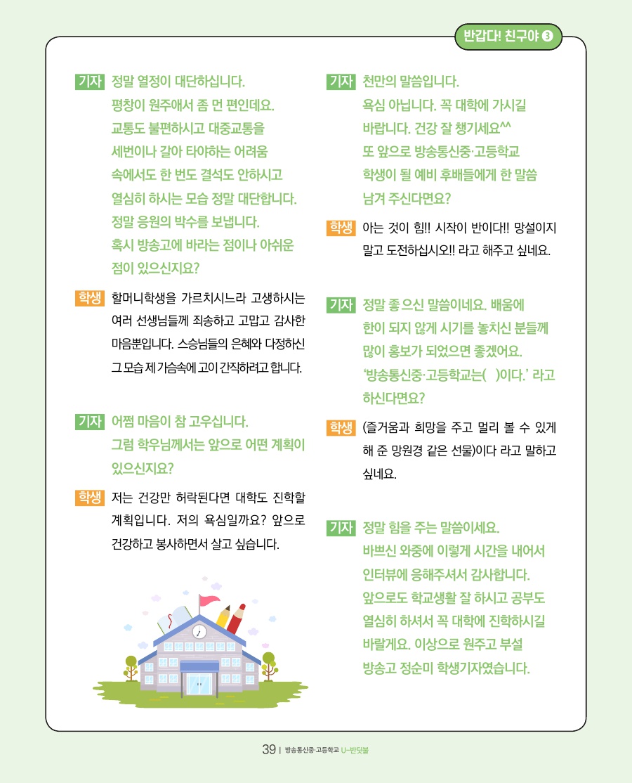 아름다운 만남