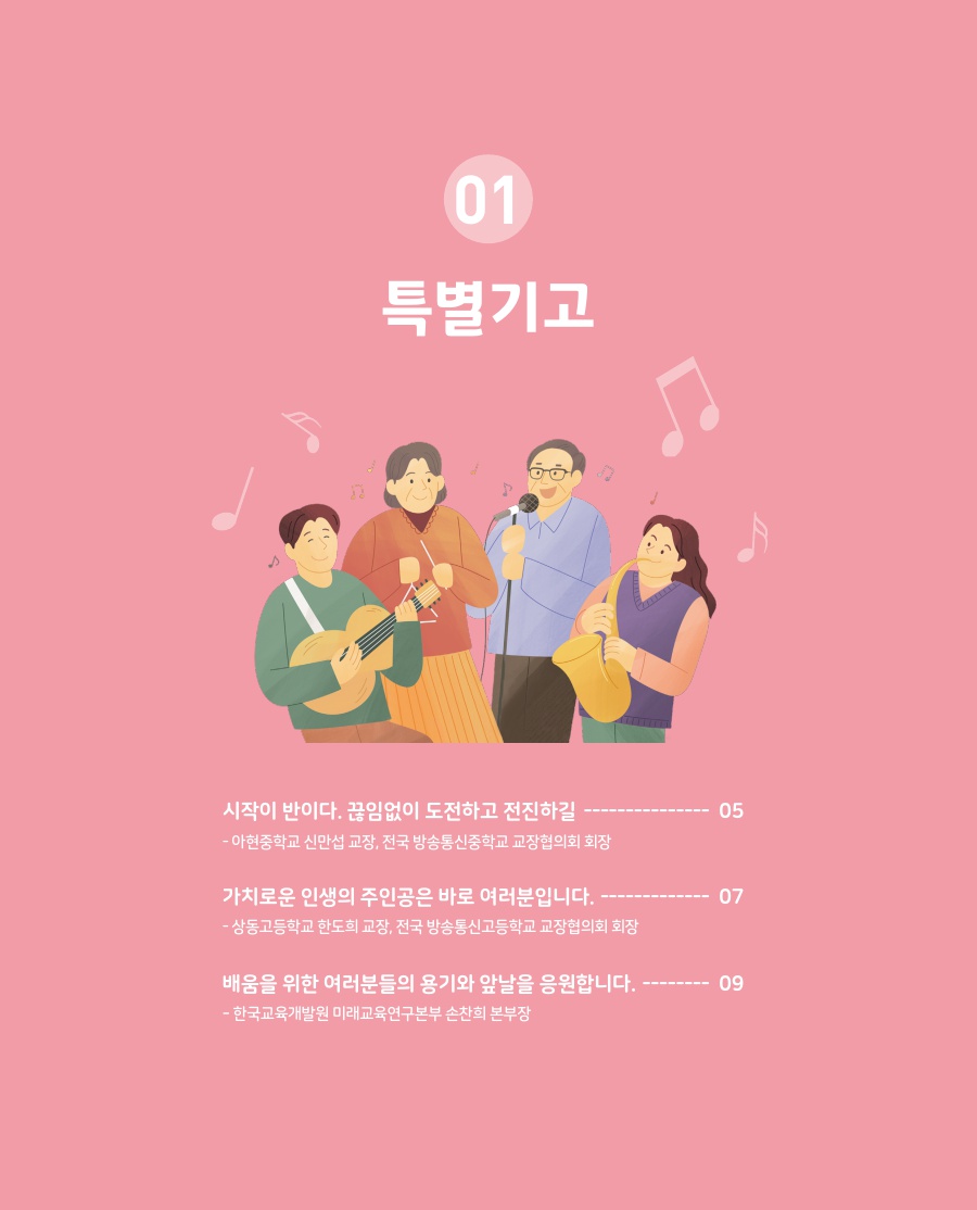특별기고