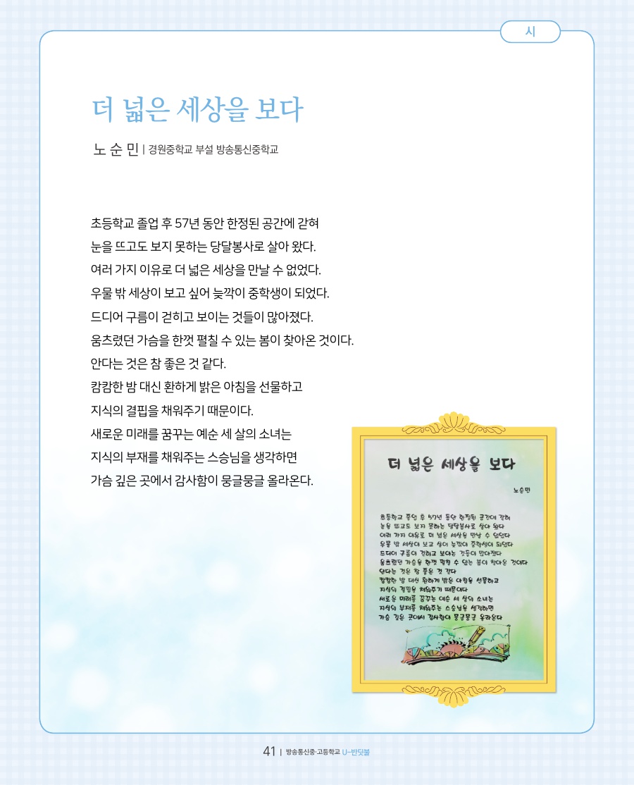 우리들의 이야기
