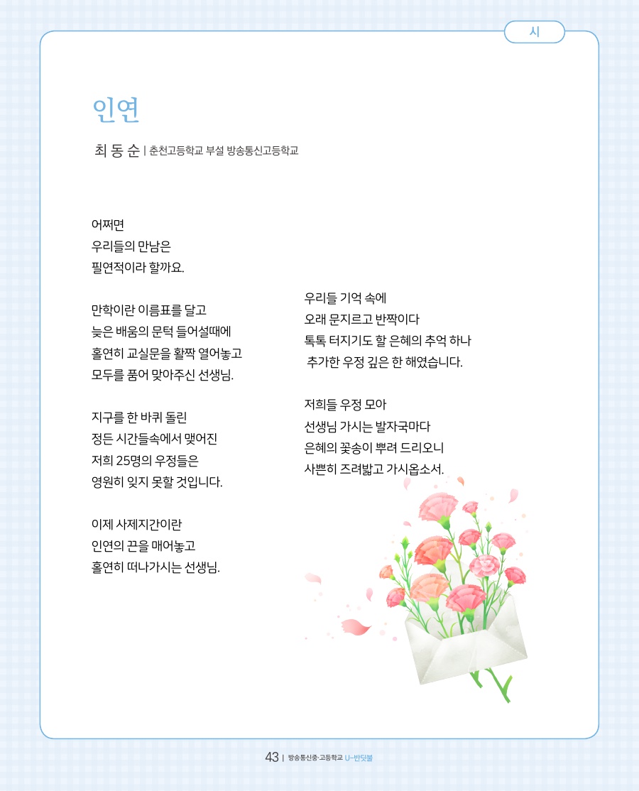우리들의 이야기