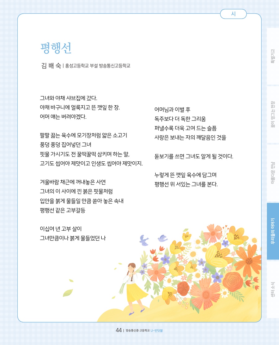 우리들의 이야기