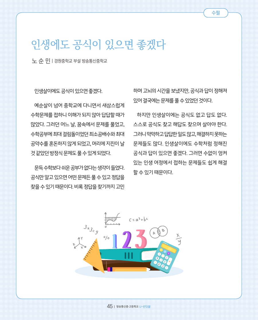 우리들의 이야기