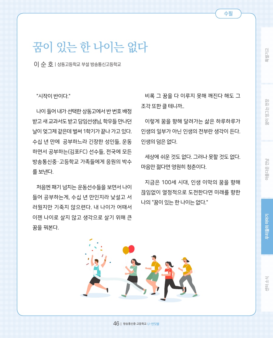 우리들의 이야기