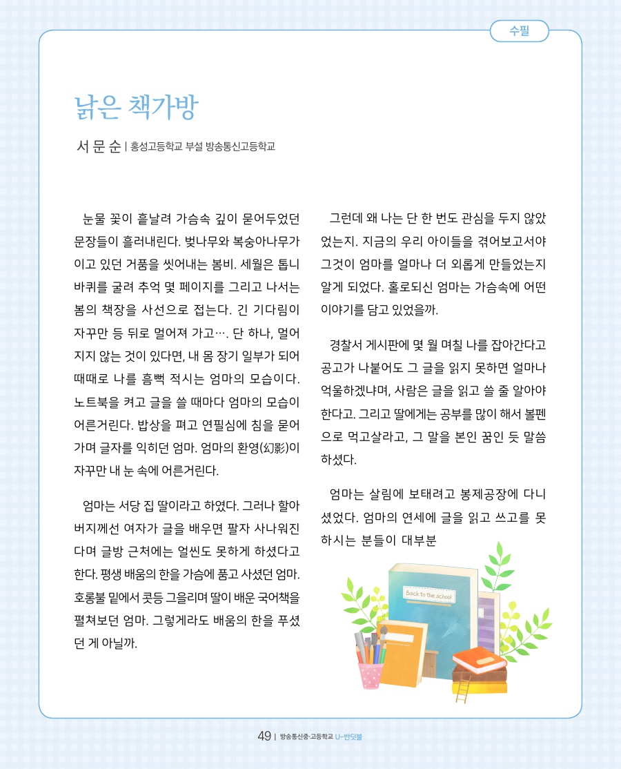 우리들의 이야기