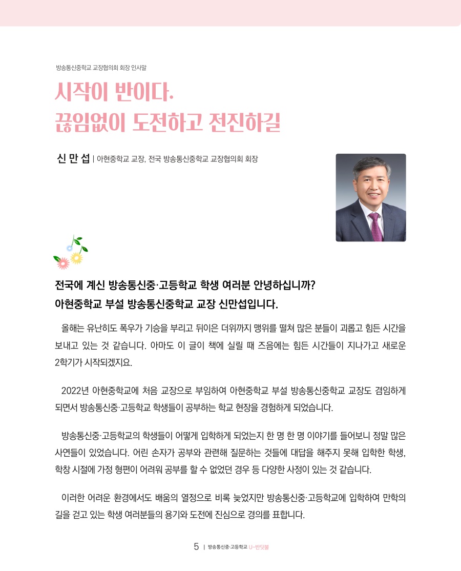 특별기고