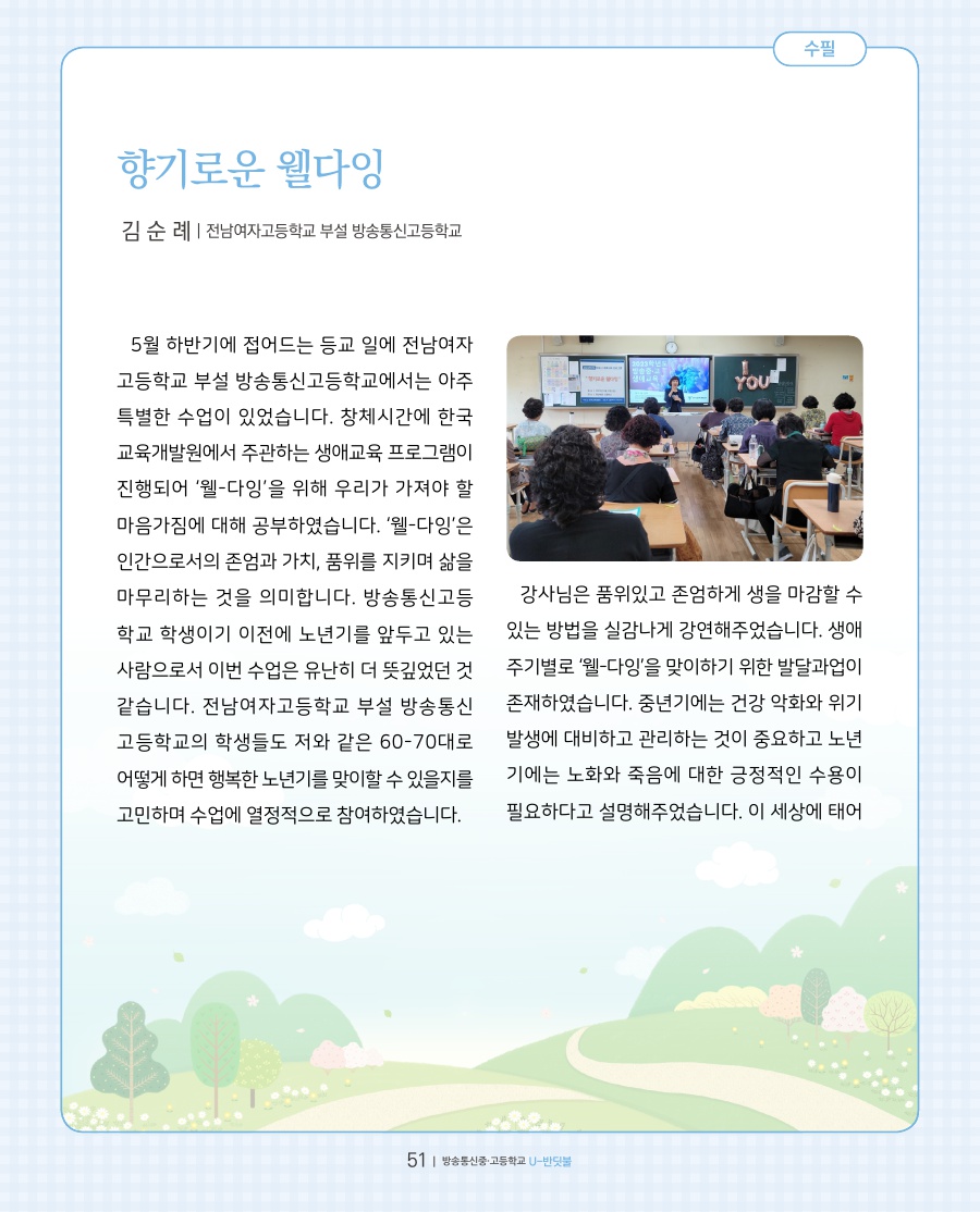 우리들의 이야기