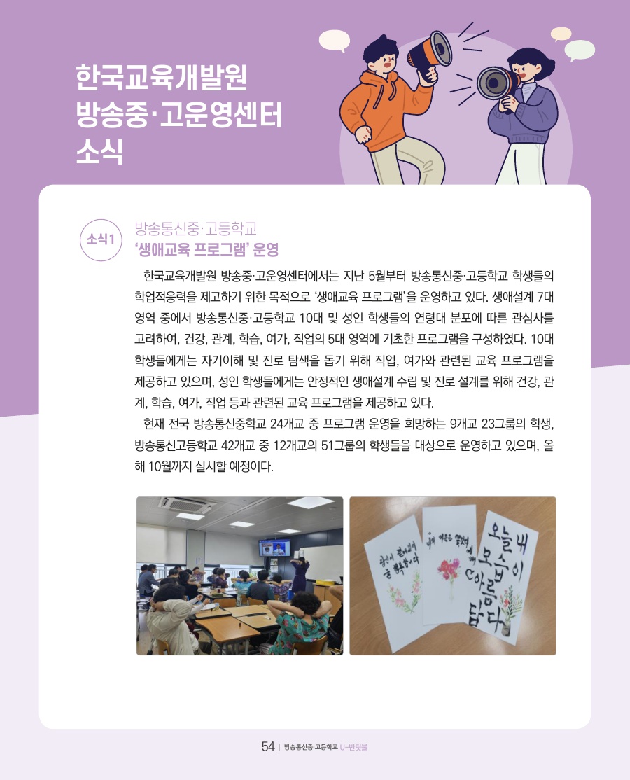 한국교육개발원 디지털교육연구센터 소식