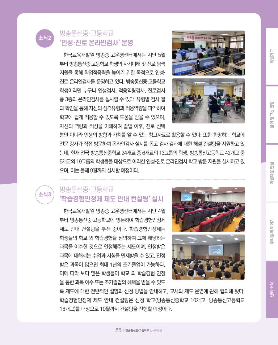 한국교육개발원 디지털교육연구센터 소식