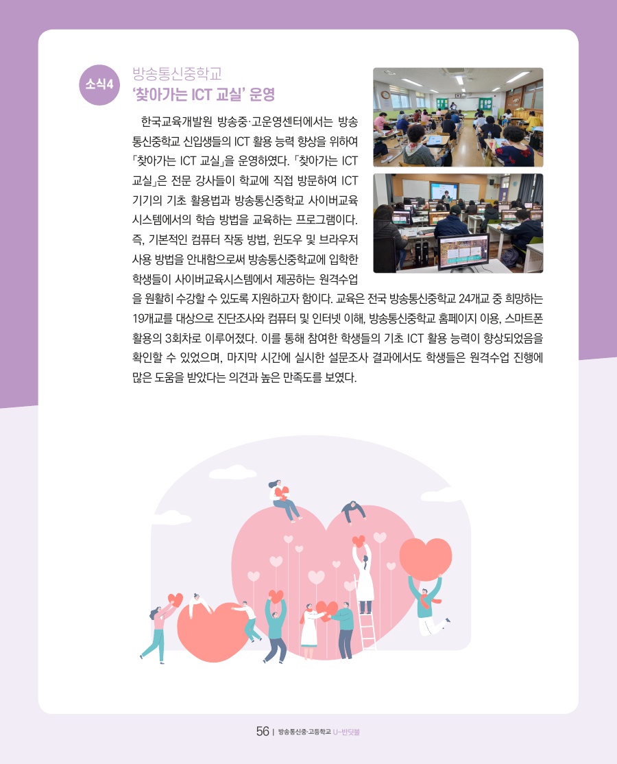 한국교육개발원 디지털교육연구센터 소식