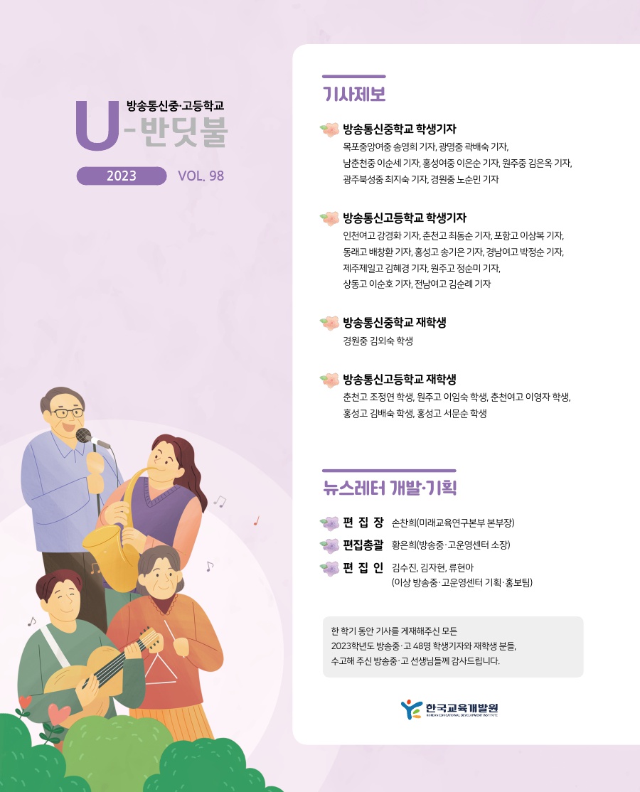 한국교육개발원 디지털교육연구센터 소식
