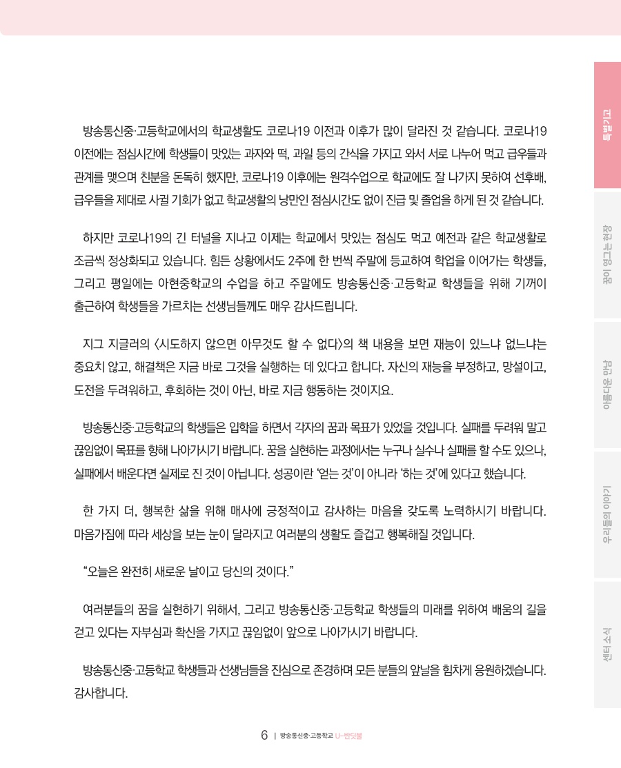 특별기고