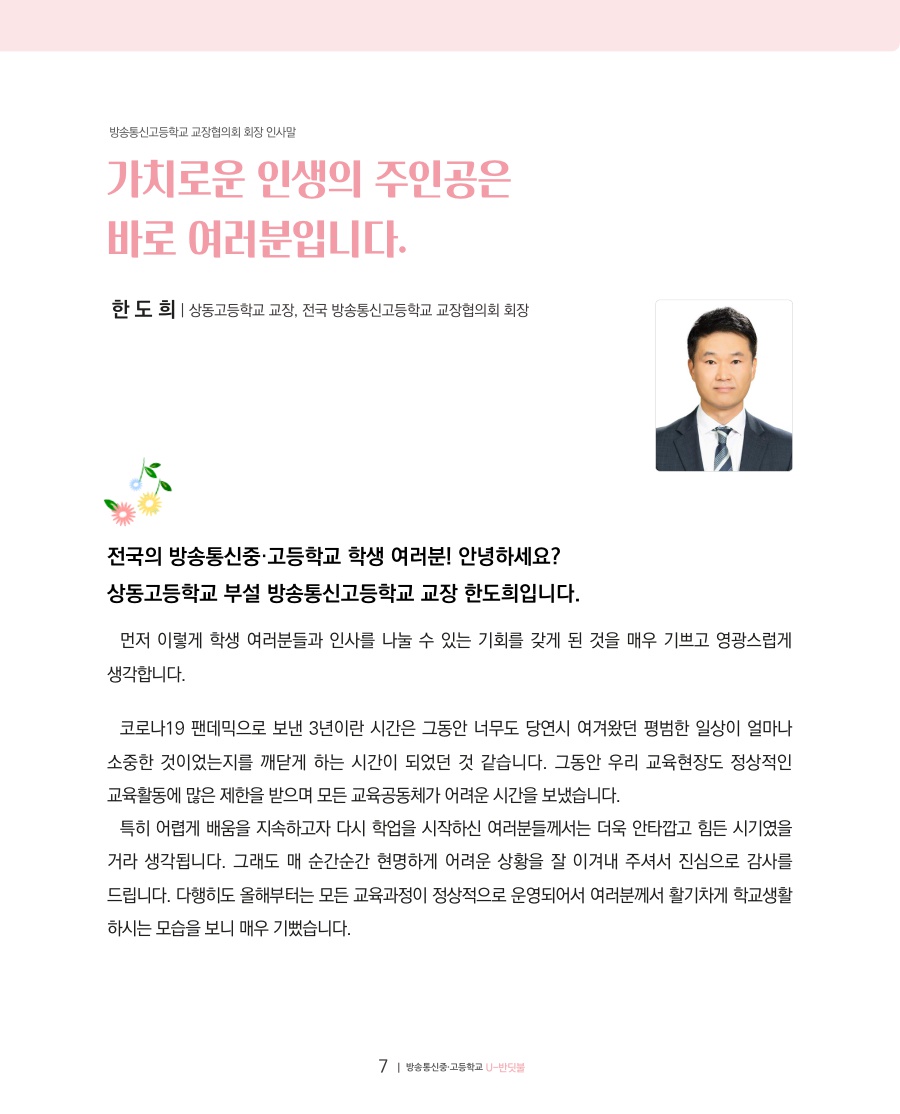 특별기고