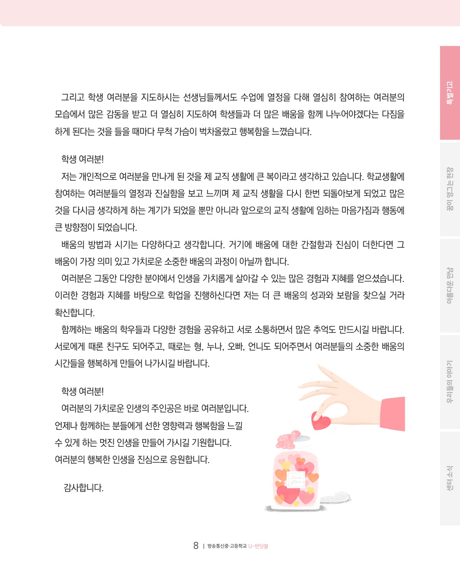 특별기고