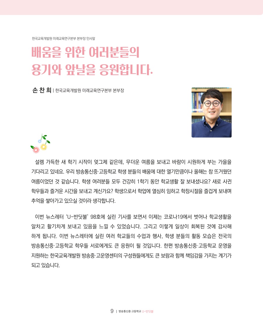 특별기고
