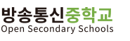 방송통신중학교